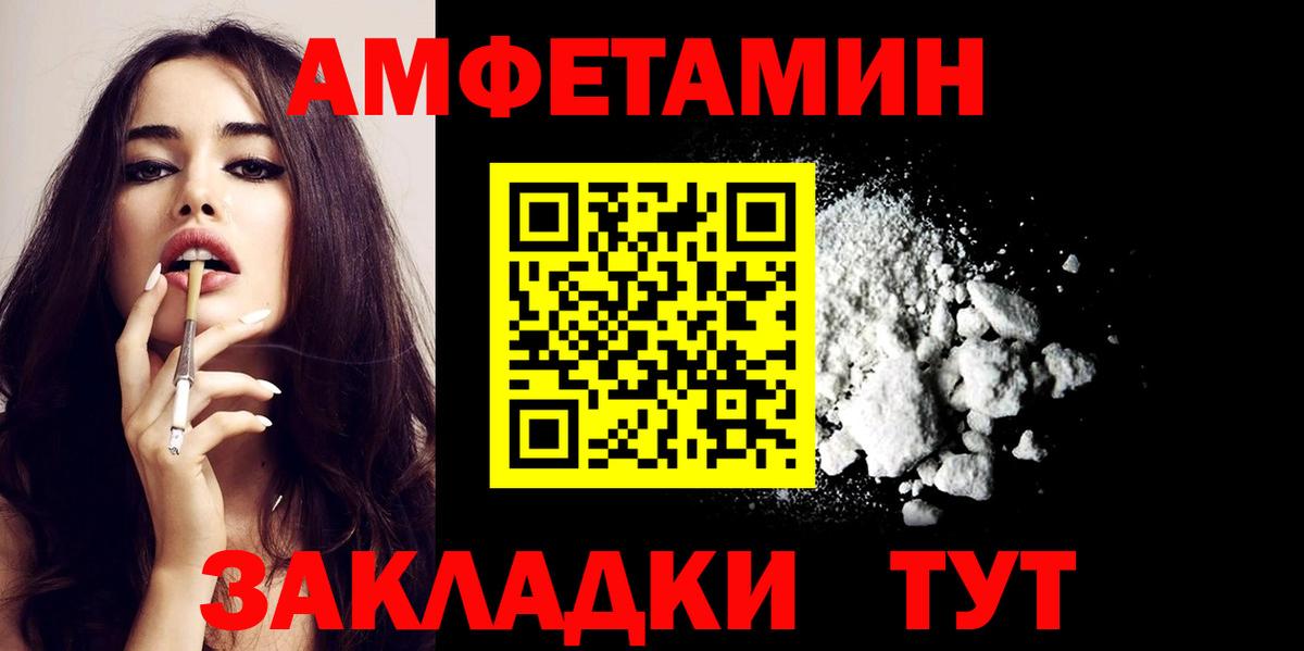 Торжок  Amphetamine 97%  даркнет состав  Вход с VPN 