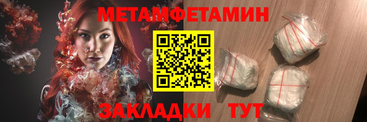АМФЕТАМИН Premium Торжок