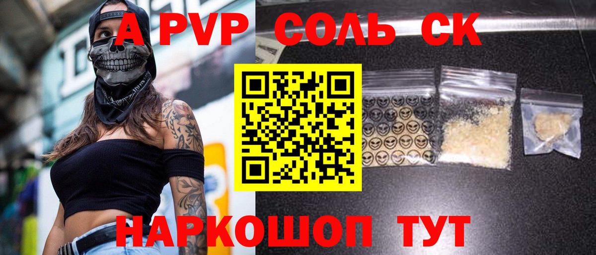Торжок  A-PVP крисы CK  Вход с VPN  А ПВП крисы CK 