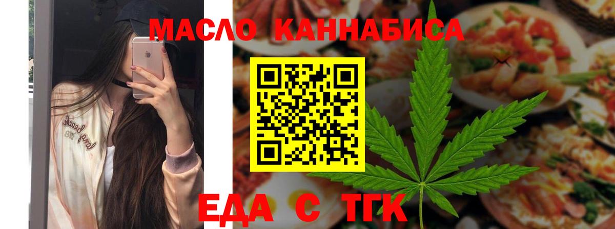 Торжок  Печенье с ТГК марихуана  Вход с VPN 