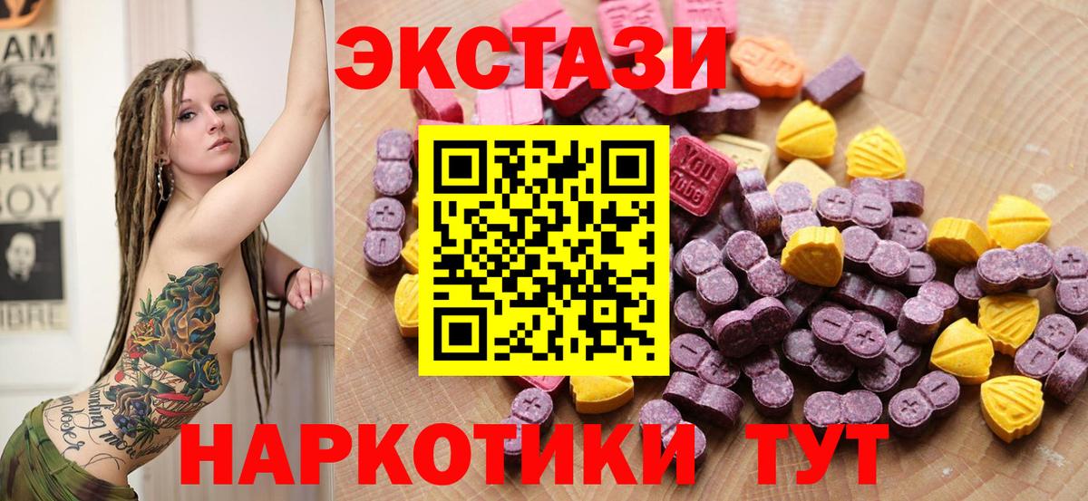 ЭКСТАЗИ DUBAI Торжок