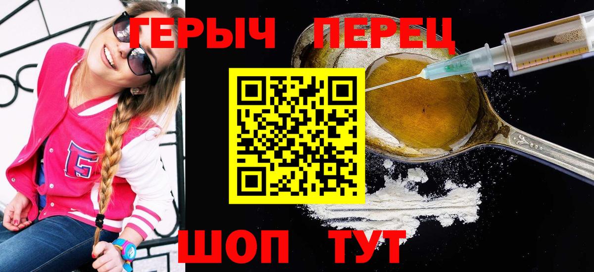 Героин герыч Торжок