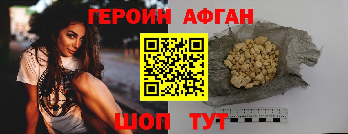 Торжок  Героин белый  Вход с VPN 