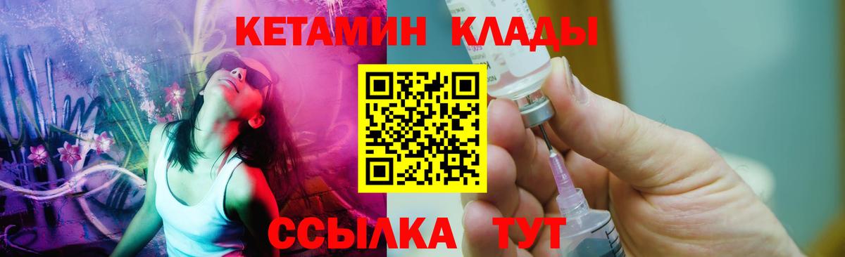 Кетамин VHQ  Вход с VPN  Торжок 