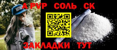 соль курить ск Моздок