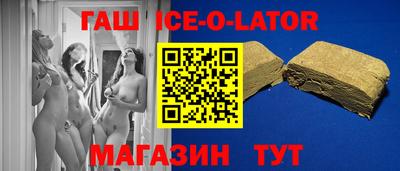 гашишное масло Можайск