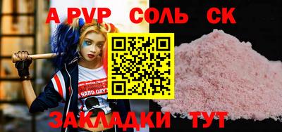 соль курить ск Моздок