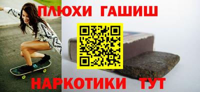 гашишное масло Можайск