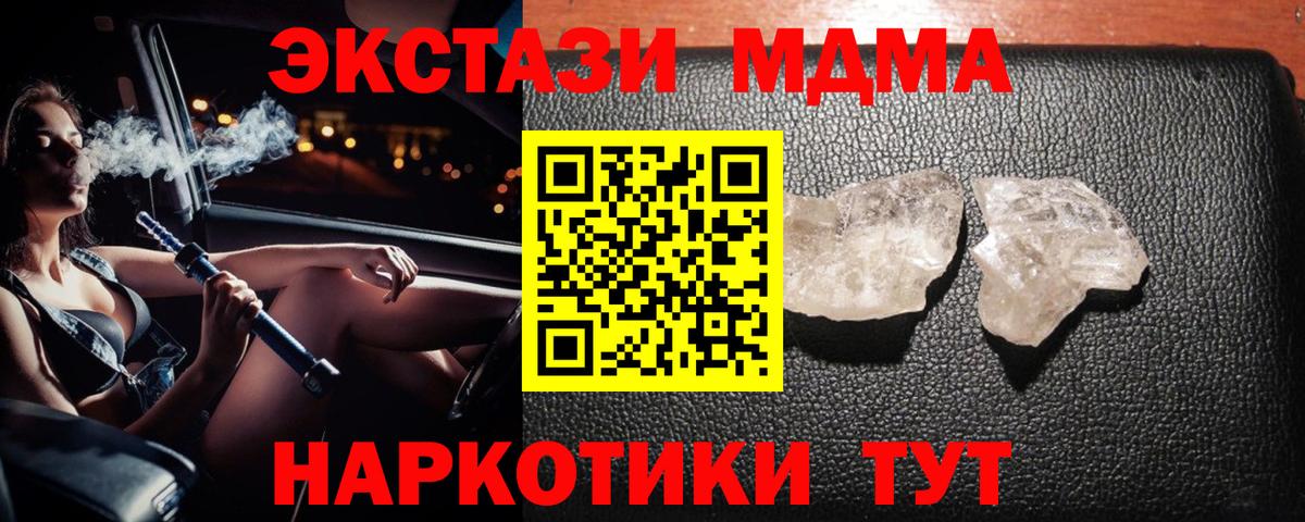 МДМА молли Торжок