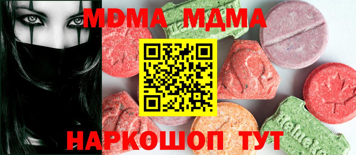 МДМА VHQ  Вход с VPN  Торжок  MDMA crystal 