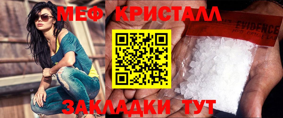 МЯУ-МЯУ 4 MMC  Вход с VPN  Торжок  Мефедрон  Мефедрон VHQ 