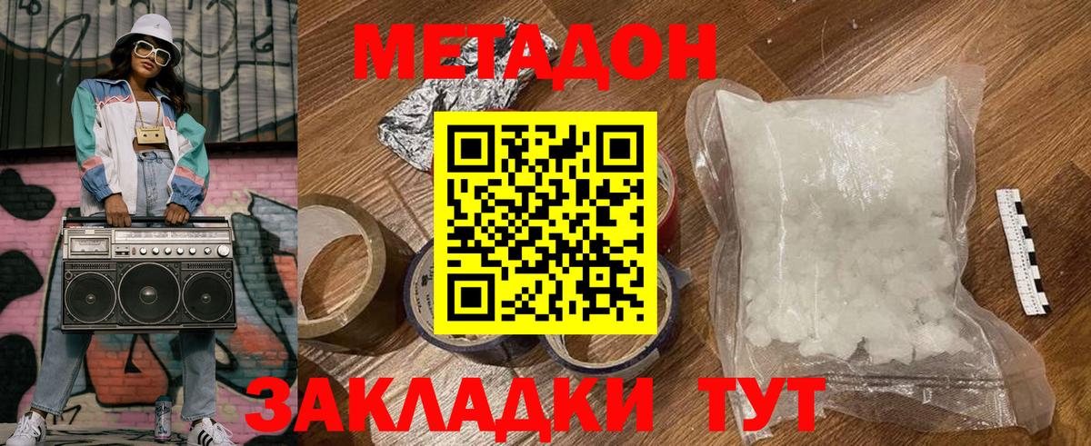 Торжок  Метадон белоснежный    вход  Вход с VPN  МЕТАДОН methadone 