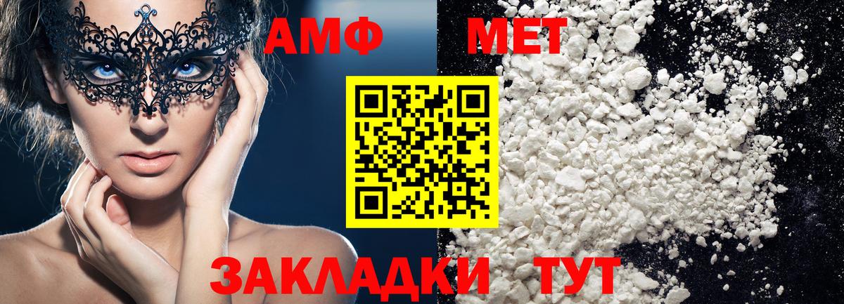 Первитин мет Торжок