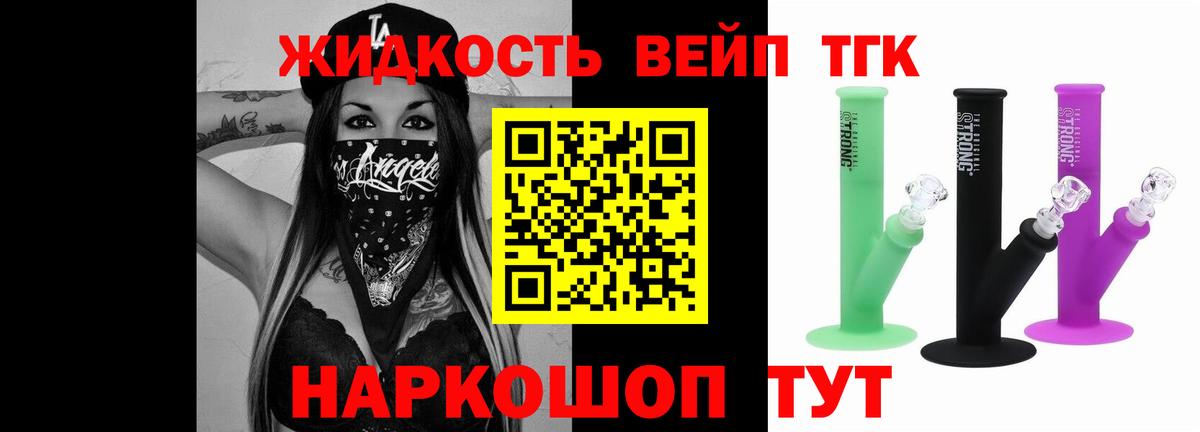 Торжок    ссылка  Вход с VPN  Дистиллят ТГК концентрат  Дистиллят ТГК THC oil 