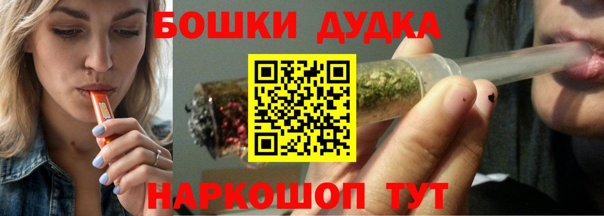 Бошки Шишки Amnesia  Вход с VPN  Бошки Шишки Amnesia  Бошки марихуана White Widow  Торжок 